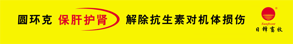 圆环克，原装进口，保肝护肾，治疗猪圆环病毒病，猪蓝耳病毒病，猪皮炎肾病综合征有特效